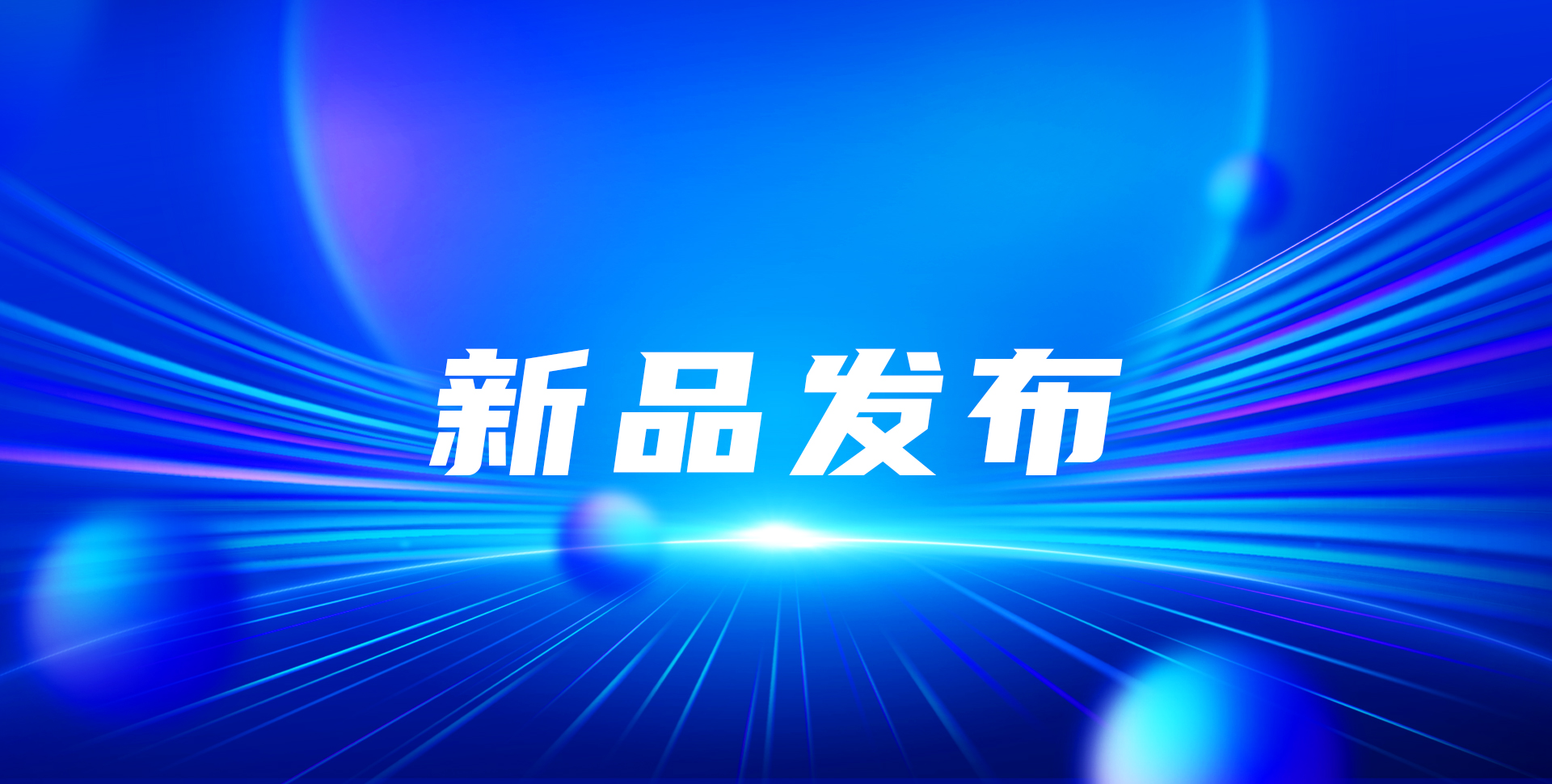 新品發(fā)布 I 一體式α、β表面污染儀（互聯(lián)網(wǎng)版）